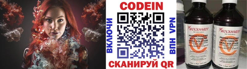 где найти   Котово  Кодеин Purple Drank 