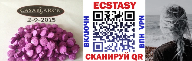 ЭКСТАЗИ 280мг  закладка  Котово 