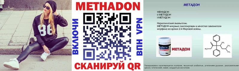 МЕТАДОН мёд  darknet как зайти  Котово 