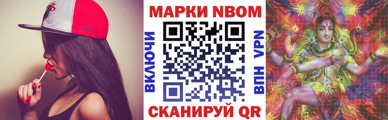 продажа наркотиков  Котово  Марки NBOMe 1,5мг 